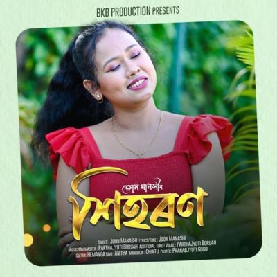 Xihoron, Listen the songs of  Xihoron, Play the songs of Xihoron, Download the songs of Xihoron