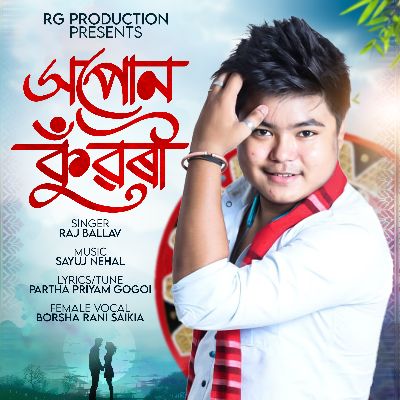 Hopun Kunwari, Listen the song Hopun Kunwari, Play the song Hopun Kunwari, Download the song Hopun Kunwari