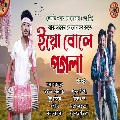 Eyu Bule Pogola, Listen the song Eyu Bule Pogola, Play the song Eyu Bule Pogola, Download the song Eyu Bule Pogola
