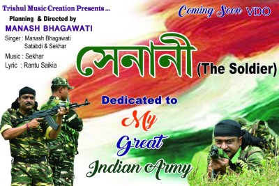 BONDUKOTE DHUL (সেনানী -THE SOLDIER'S), Listen the songs of  BONDUKOTE DHUL (সেনানী -THE SOLDIER'S), Play the songs of BONDUKOTE DHUL (সেনানী -THE SOLDIER'S), Download the songs of BONDUKOTE DHUL (সেনানী -THE SOLDIER'S)