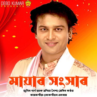 Pokkhi Roiya Ja Re, Listen the song Pokkhi Roiya Ja Re, Play the song Pokkhi Roiya Ja Re, Download the song Pokkhi Roiya Ja Re