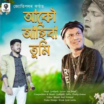 Akou Ahiba Tumi, Listen the song Akou Ahiba Tumi, Play the song Akou Ahiba Tumi, Download the song Akou Ahiba Tumi