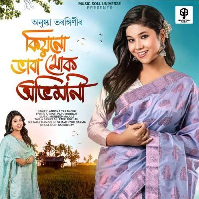 Kiyonu Vaba Muk Ovimani, Listen the song Kiyonu Vaba Muk Ovimani, Play the song Kiyonu Vaba Muk Ovimani, Download the song Kiyonu Vaba Muk Ovimani
