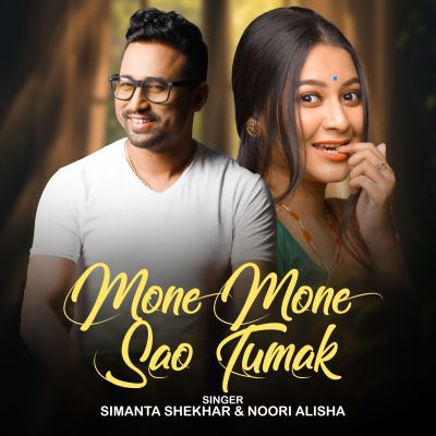MONE MONE SAU TUMAK, Listen the song MONE MONE SAU TUMAK, Play the song MONE MONE SAU TUMAK, Download the song MONE MONE SAU TUMAK