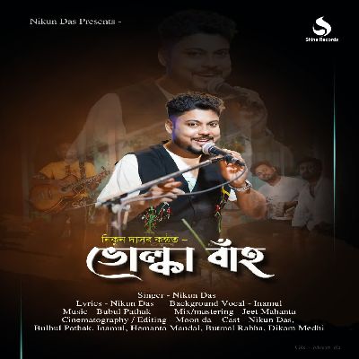 Volka Baah, Listen the song Volka Baah, Play the song Volka Baah, Download the song Volka Baah