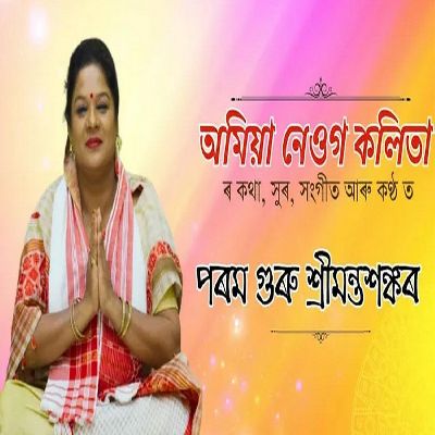 Param Guru Srimantashankar, Listen the song Param Guru Srimantashankar, Play the song Param Guru Srimantashankar, Download the song Param Guru Srimantashankar