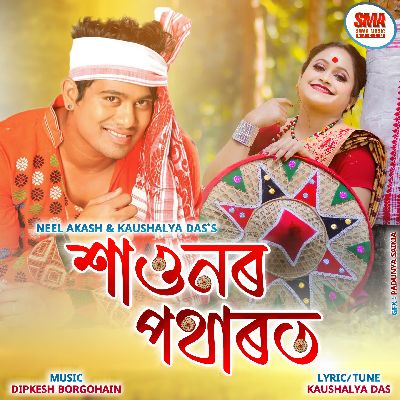 Haunor Potharot, Listen the songs of  Haunor Potharot, Play the songs of Haunor Potharot, Download the songs of Haunor Potharot