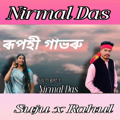 Rupohi Gabhoru, Listen the song Rupohi Gabhoru, Play the song Rupohi Gabhoru, Download the song Rupohi Gabhoru