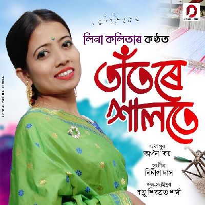 Tatore Xalote, Listen the song Tatore Xalote, Play the song Tatore Xalote, Download the song Tatore Xalote