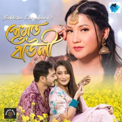 Premot Bauli, Listen the song Premot Bauli, Play the song Premot Bauli, Download the song Premot Bauli