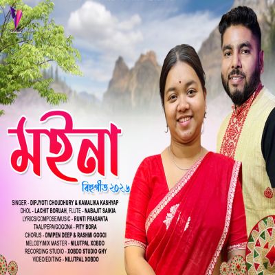 Moina, Listen the song Moina, Play the song Moina, Download the song Moina