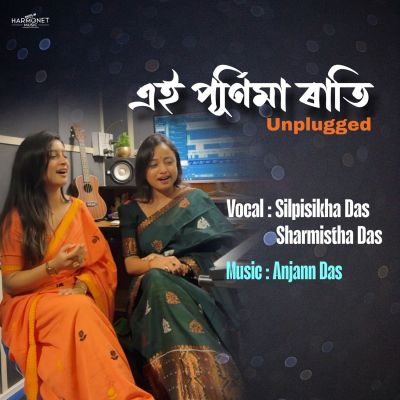 Ei Purnima Rati (Unplugged), Listen the songs of  Ei Purnima Rati (Unplugged), Play the songs of Ei Purnima Rati (Unplugged), Download the songs of Ei Purnima Rati (Unplugged)