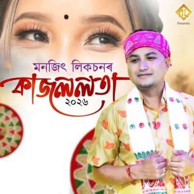 Kajol Lota - 2026, Listen the song Kajol Lota - 2026, Play the song Kajol Lota - 2026, Download the song Kajol Lota - 2026