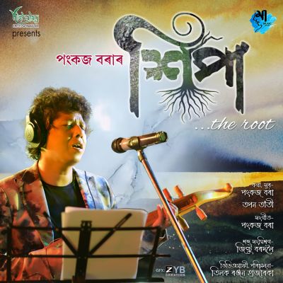শিপা...the root, Listen the song শিপা...the root, Play the song শিপা...the root, Download the song শিপা...the root