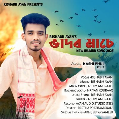 Bhador Mase (From "Kashi Phul Vol 2"), Listen the song Bhador Mase (From "Kashi Phul Vol 2"), Play the song Bhador Mase (From "Kashi Phul Vol 2"), Download the song Bhador Mase (From "Kashi Phul Vol 2")