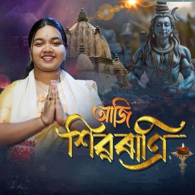 Aji Shivaratri, Listen the song Aji Shivaratri, Play the song Aji Shivaratri, Download the song Aji Shivaratri