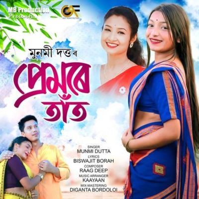 Premore Taat, Listen the song Premore Taat, Play the song Premore Taat, Download the song Premore Taat