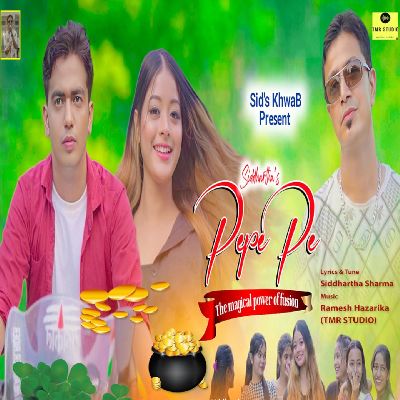 Pepe Pe, Listen the song Pepe Pe, Play the song Pepe Pe, Download the song Pepe Pe