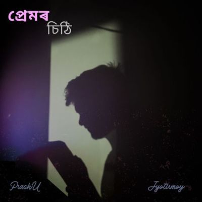 Premor Sithi, Listen the song Premor Sithi, Play the song Premor Sithi, Download the song Premor Sithi