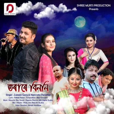 Torare Binoni, Listen the song Torare Binoni, Play the song Torare Binoni, Download the song Torare Binoni