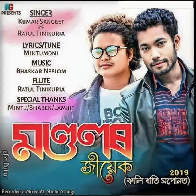 Mondolor Jiyek (Kali Rati Hopunot 2019), Listen the song Mondolor Jiyek (Kali Rati Hopunot 2019), Play the song Mondolor Jiyek (Kali Rati Hopunot 2019), Download the song Mondolor Jiyek (Kali Rati Hopunot 2019)