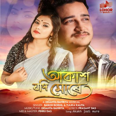 Akakh Jodi Mure, Listen the song Akakh Jodi Mure, Play the song Akakh Jodi Mure, Download the song Akakh Jodi Mure