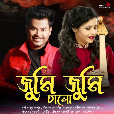 Jumi Jumi Salu, Listen the song Jumi Jumi Salu, Play the song Jumi Jumi Salu, Download the song Jumi Jumi Salu
