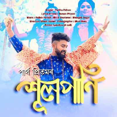 Xulopani, Listen the song Xulopani, Play the song Xulopani, Download the song Xulopani