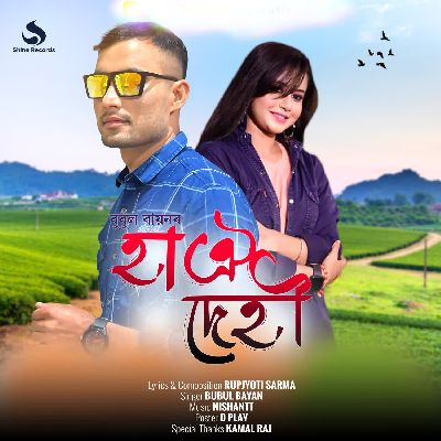 Haioi Dehi, Listen the song Haioi Dehi, Play the song Haioi Dehi, Download the song Haioi Dehi