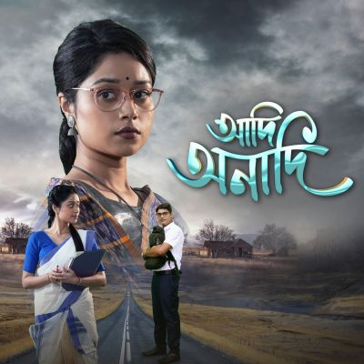 Aadi Anadi, Listen the song Aadi Anadi, Play the song Aadi Anadi, Download the song Aadi Anadi