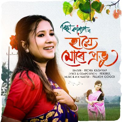 Hanyoi Mure Pravu, Listen the song Hanyoi Mure Pravu, Play the song Hanyoi Mure Pravu, Download the song Hanyoi Mure Pravu