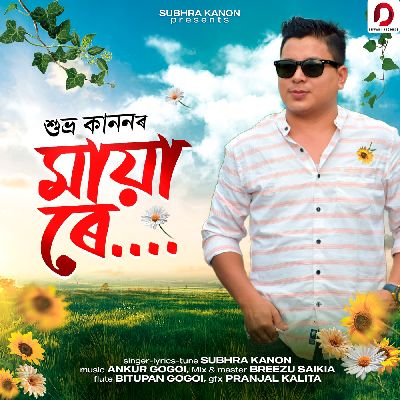 Maya Re, Listen the song Maya Re, Play the song Maya Re, Download the song Maya Re