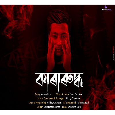 Kararuddha, Listen the songs of  Kararuddha, Play the songs of Kararuddha, Download the songs of Kararuddha