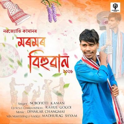 Moromor Bihuwan, Listen the song Moromor Bihuwan, Play the song Moromor Bihuwan, Download the song Moromor Bihuwan