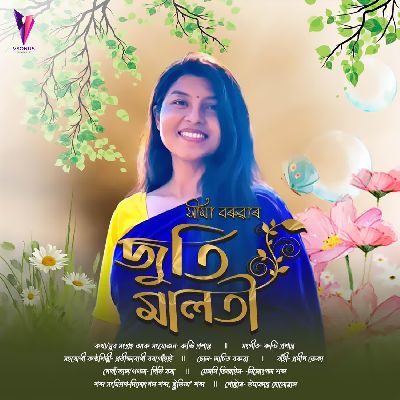 Juti Maloti, Listen the song Juti Maloti, Play the song Juti Maloti, Download the song Juti Maloti