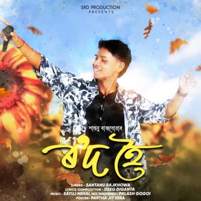 Rod Hoi, Listen the song Rod Hoi, Play the song Rod Hoi, Download the song Rod Hoi