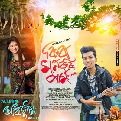 Kiba Khon Kori Pam (From Adha Futa Vol-1), Listen the song Kiba Khon Kori Pam (From Adha Futa Vol-1), Play the song Kiba Khon Kori Pam (From Adha Futa Vol-1), Download the song Kiba Khon Kori Pam (From Adha Futa Vol-1)