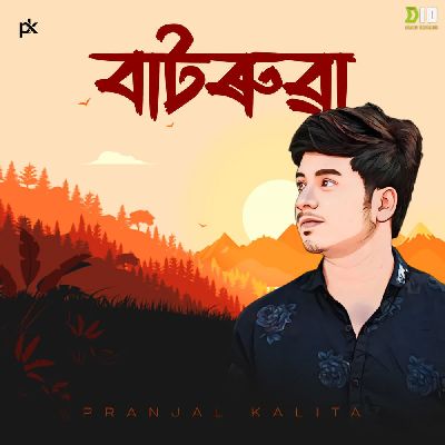 Batoruwa, Listen the song Batoruwa, Play the song Batoruwa, Download the song Batoruwa