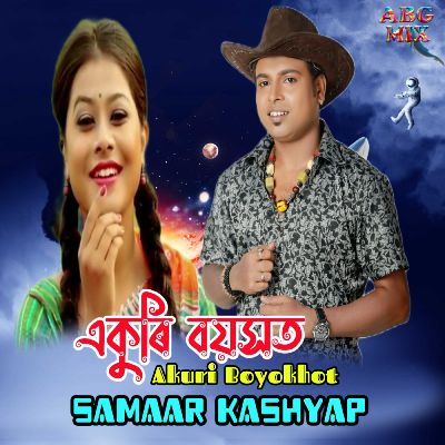 Akuri Boyokhot, Listen the songs of  Akuri Boyokhot, Play the songs of Akuri Boyokhot, Download the songs of Akuri Boyokhot