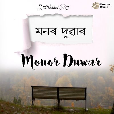 Monor Duwar, Listen the song Monor Duwar, Play the song Monor Duwar, Download the song Monor Duwar
