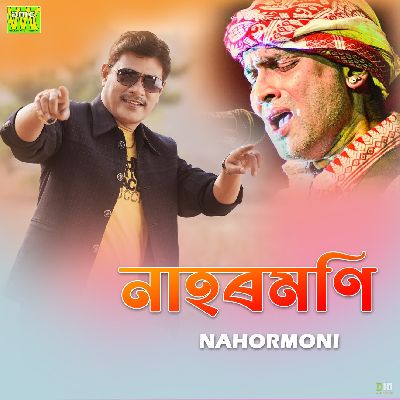 Bokur Bitore Bahire, Listen the song Bokur Bitore Bahire, Play the song Bokur Bitore Bahire, Download the song Bokur Bitore Bahire
