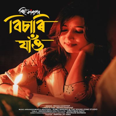 Bisari Jau, Listen the song Bisari Jau, Play the song Bisari Jau, Download the song Bisari Jau