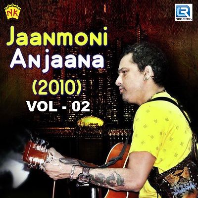 Goru Sorai Silu, Listen the song Goru Sorai Silu, Play the song Goru Sorai Silu, Download the song Goru Sorai Silu