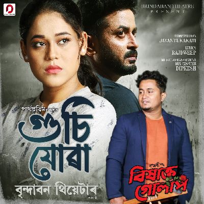 GUSI Jua, Listen the song GUSI Jua, Play the song GUSI Jua, Download the song GUSI Jua