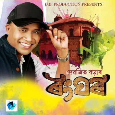 Rosoki Nasoni (From "Ranghor"), Listen the song Rosoki Nasoni (From "Ranghor"), Play the song Rosoki Nasoni (From "Ranghor"), Download the song Rosoki Nasoni (From "Ranghor")