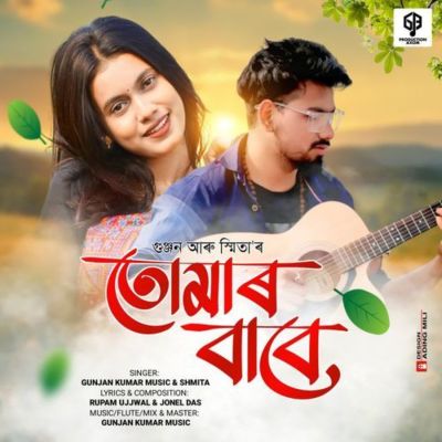 Tumar Babe, Listen the song Tumar Babe, Play the song Tumar Babe, Download the song Tumar Babe