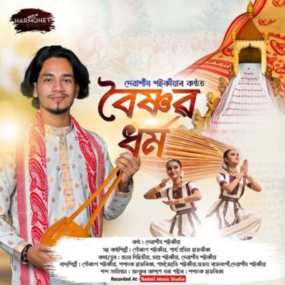 Boishnyab Dhormo, Listen the song Boishnyab Dhormo, Play the song Boishnyab Dhormo, Download the song Boishnyab Dhormo