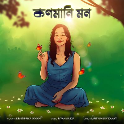 Konmani Mon, Listen the song Konmani Mon, Play the song Konmani Mon, Download the song Konmani Mon