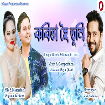 Kabita Hoi Tumi, Listen the song Kabita Hoi Tumi, Play the song Kabita Hoi Tumi, Download the song Kabita Hoi Tumi