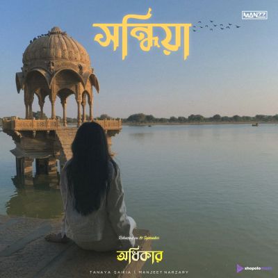 Xondhiya, Listen the song Xondhiya, Play the song Xondhiya, Download the song Xondhiya